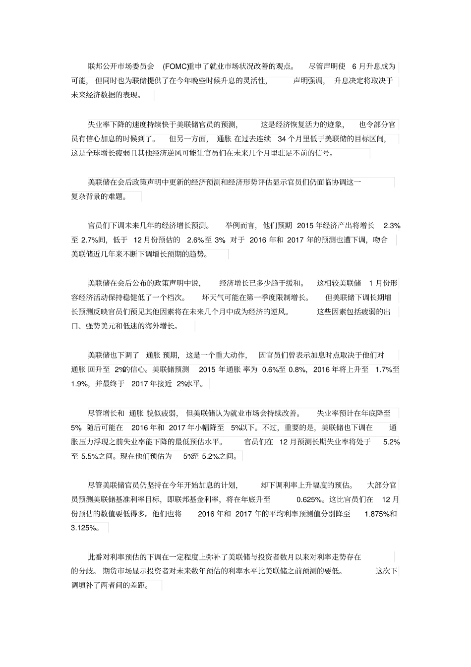 美联储删除耐心措辞：金价大涨2%油价飙升5%_第2页