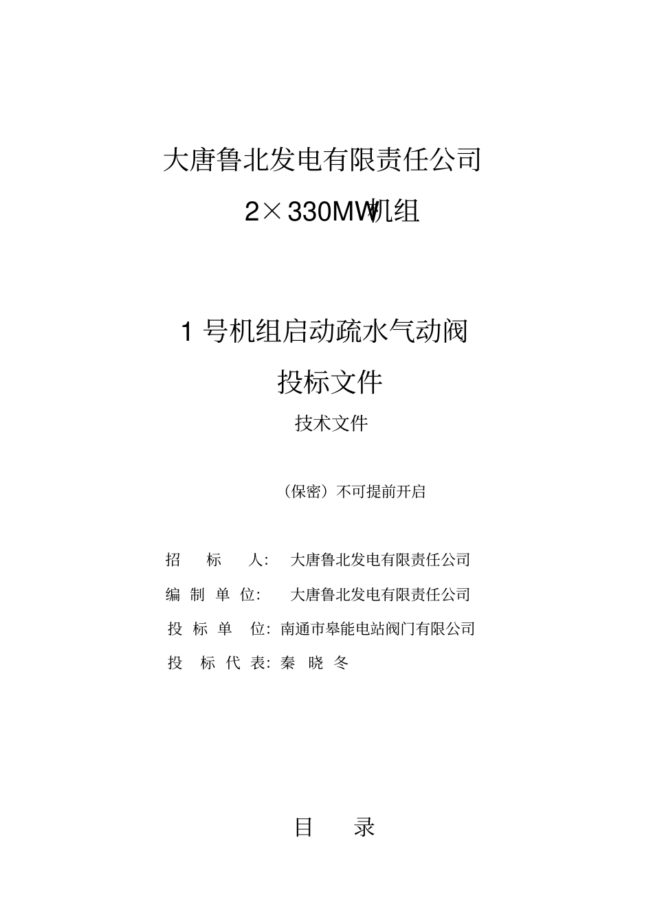 美能技术文件资料_第1页
