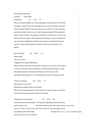 美语发音视频教程笔记汇总