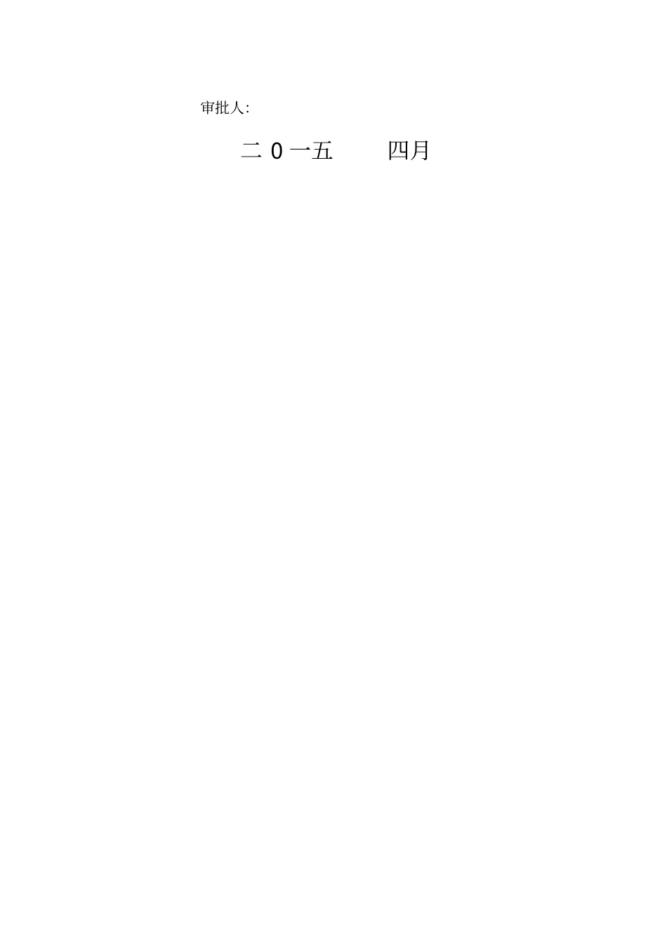 群塔防碰撞方案汇总_第2页