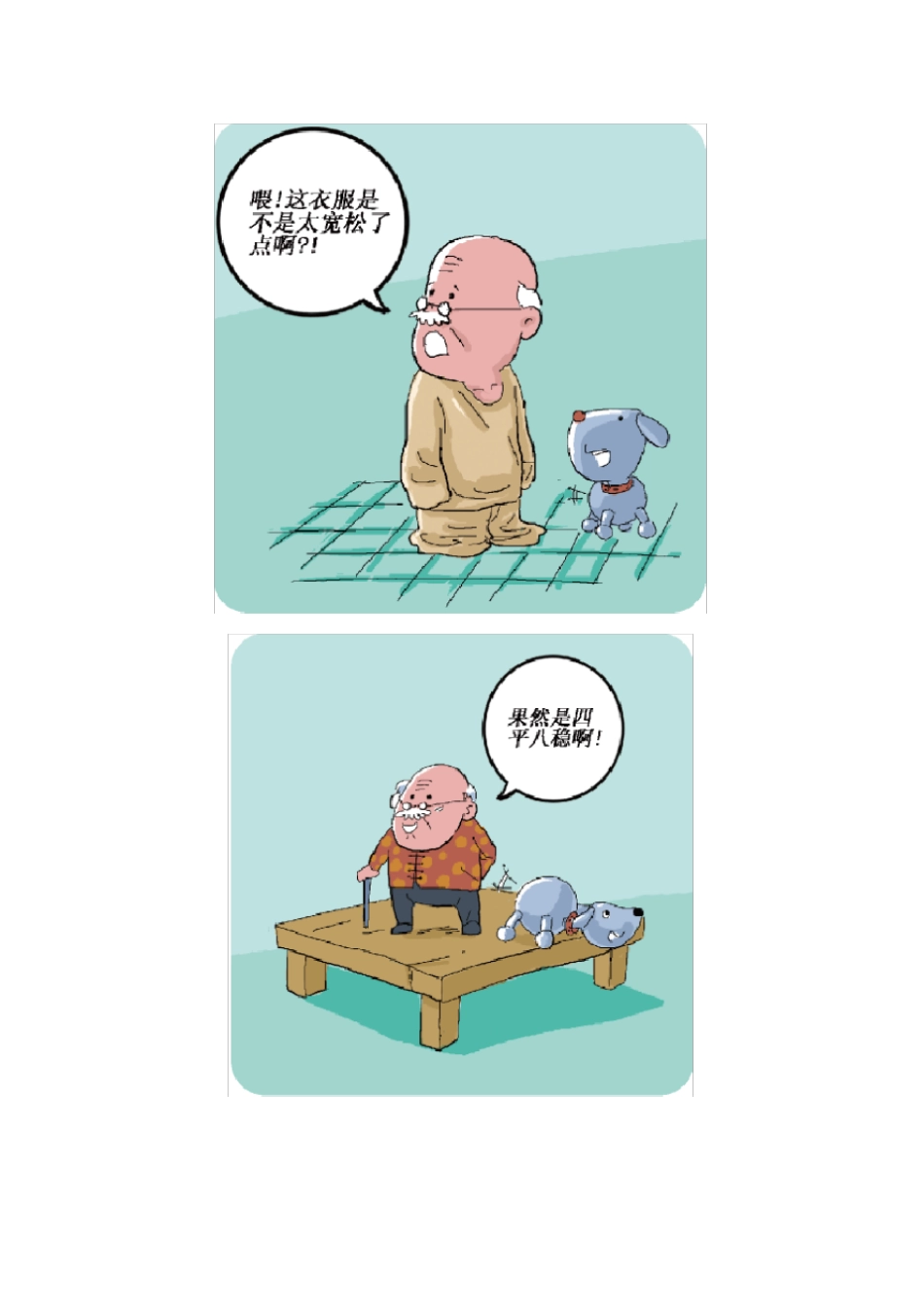 老人安全之居家老年人的安全护理_第3页