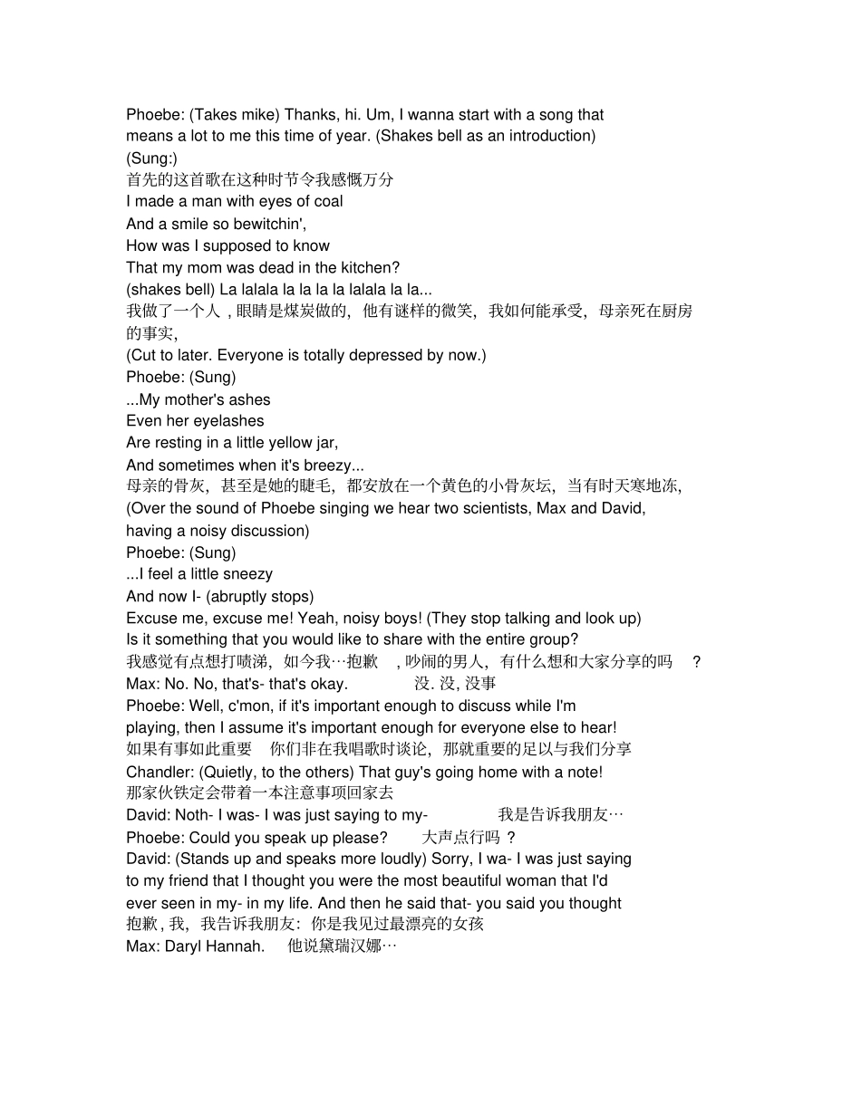 老友记的中英文对照剧本第一季_第3页