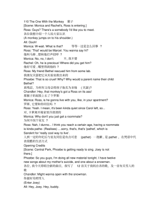 老友记的中英文对照剧本第一季