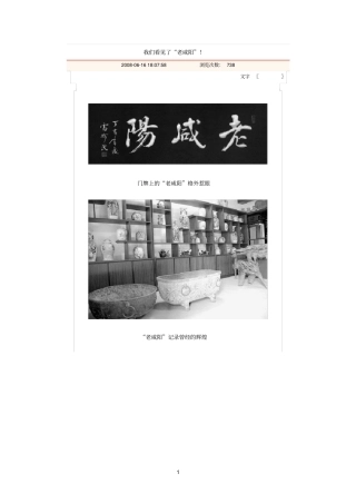 老咸阳照片集合