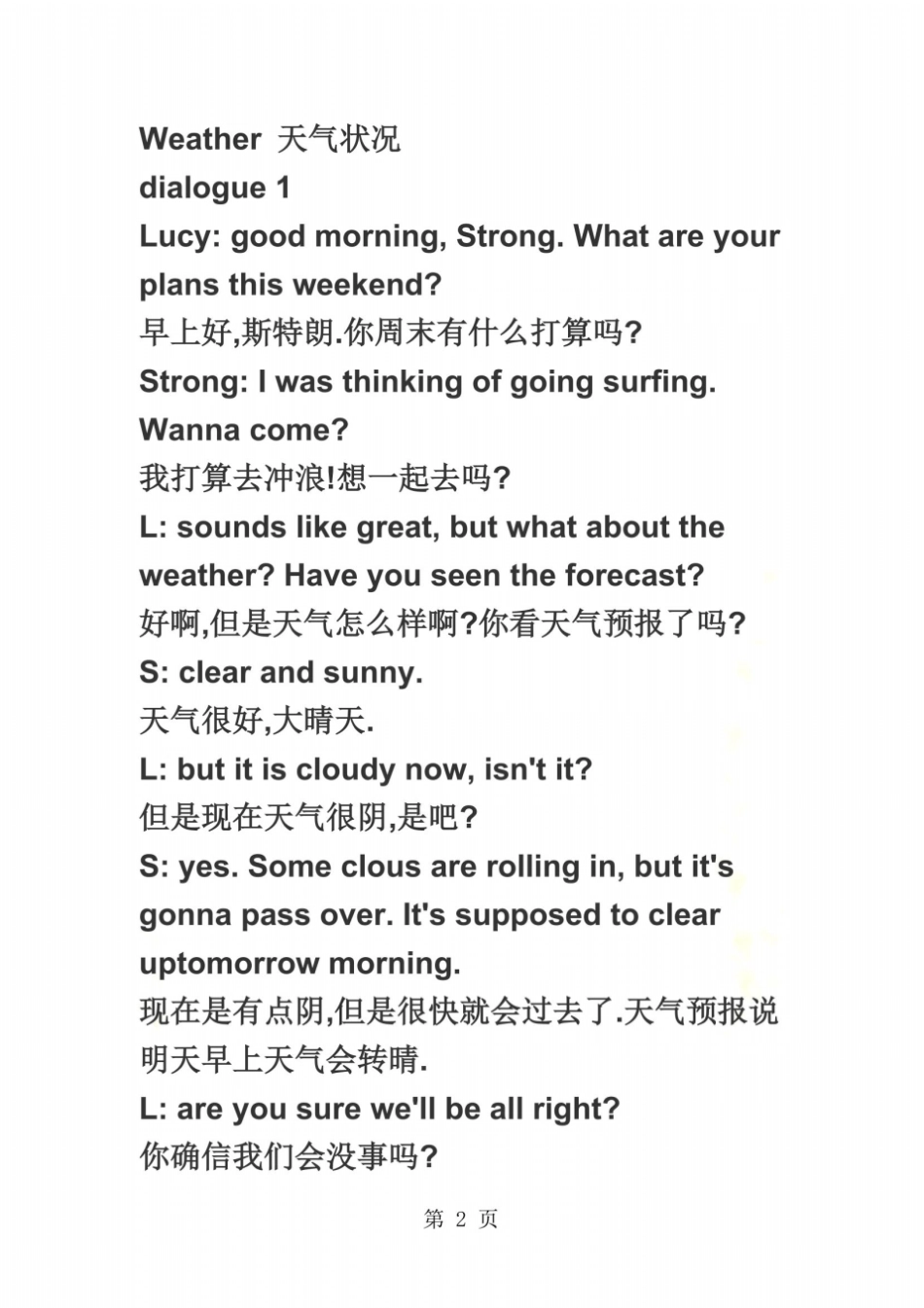 老外最想聊的100个英语口语话题96：天气状况_第2页