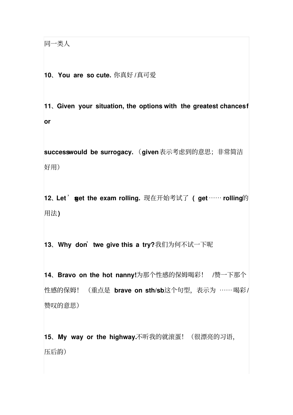 老外中经典高频口语2008_第2页