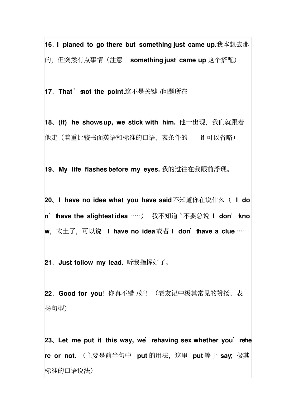 老外中经典高频口语2008_第3页