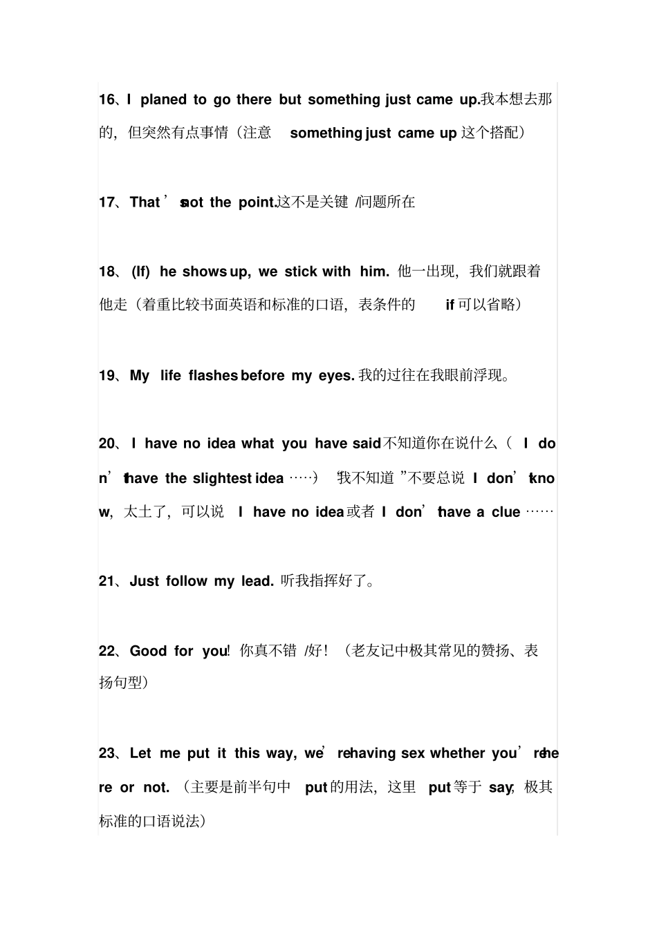 老外中经典高频口语_2008_第1页