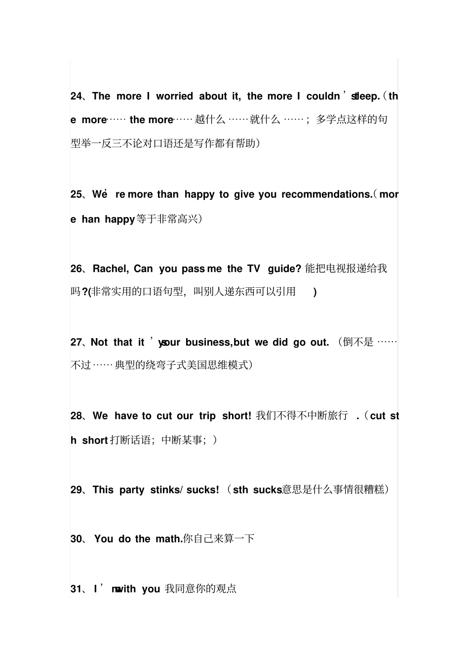 老外中经典高频口语_2008_第2页