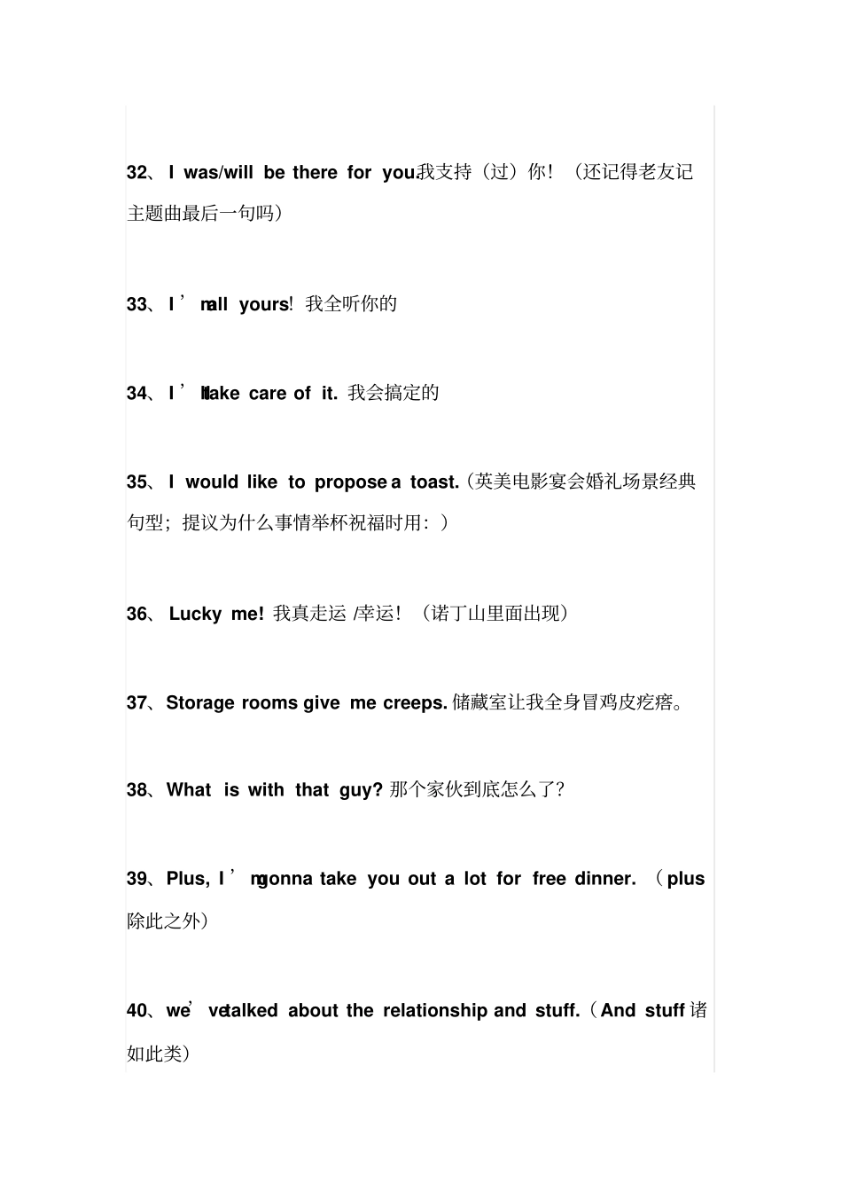 老外中经典高频口语_2008_第3页