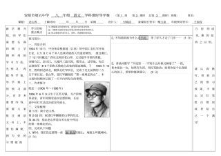 老山界导学案