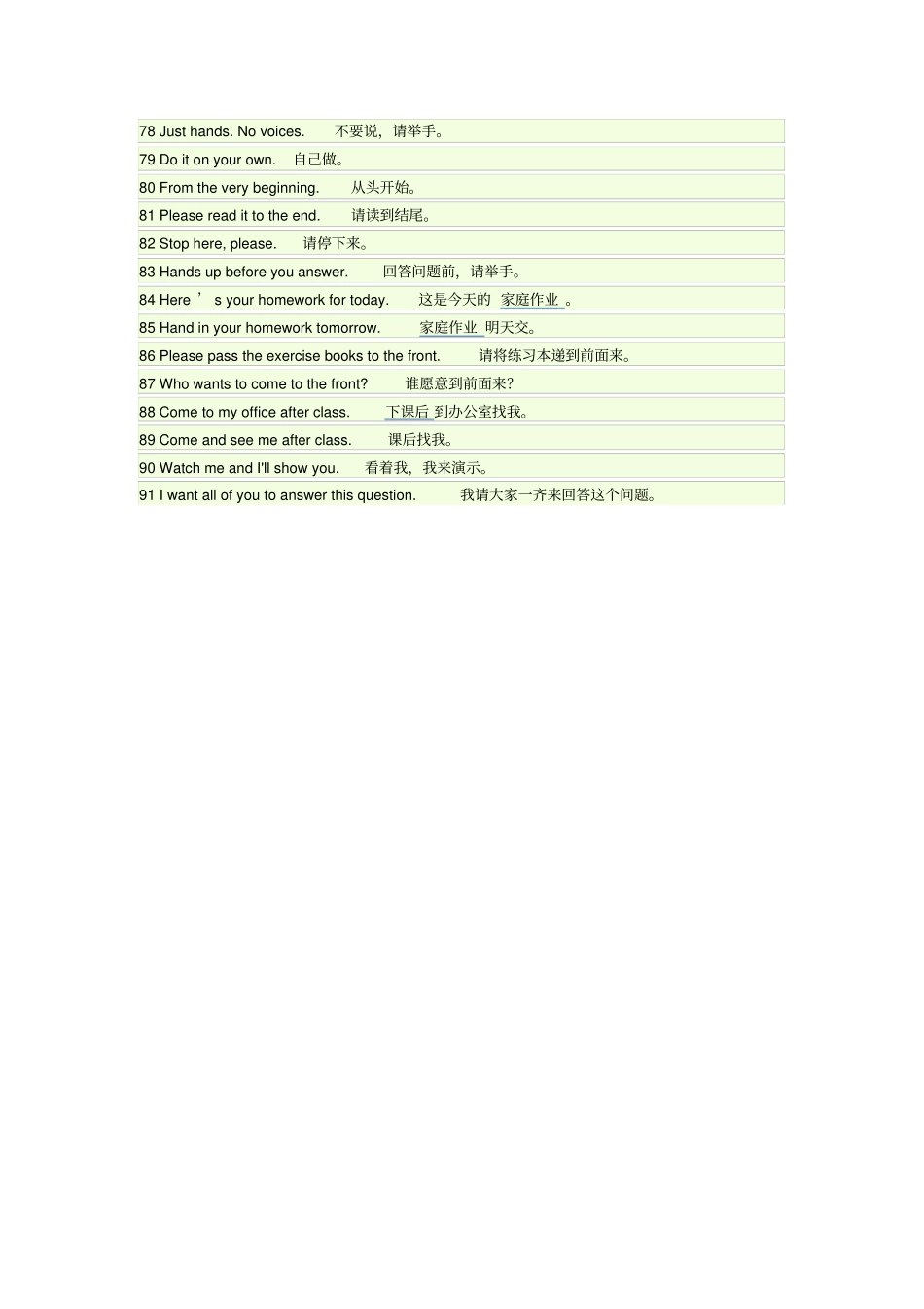 老师日常用语_第3页