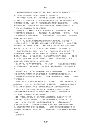 老师组织同学们观看了富兴之路纪录片