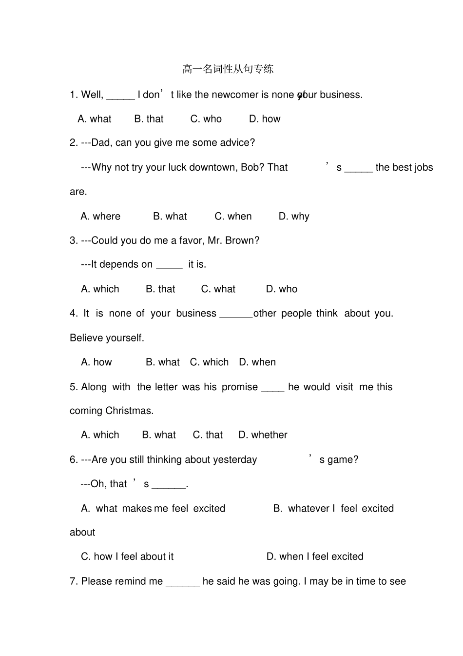 老师高一名词性从句专练_第1页