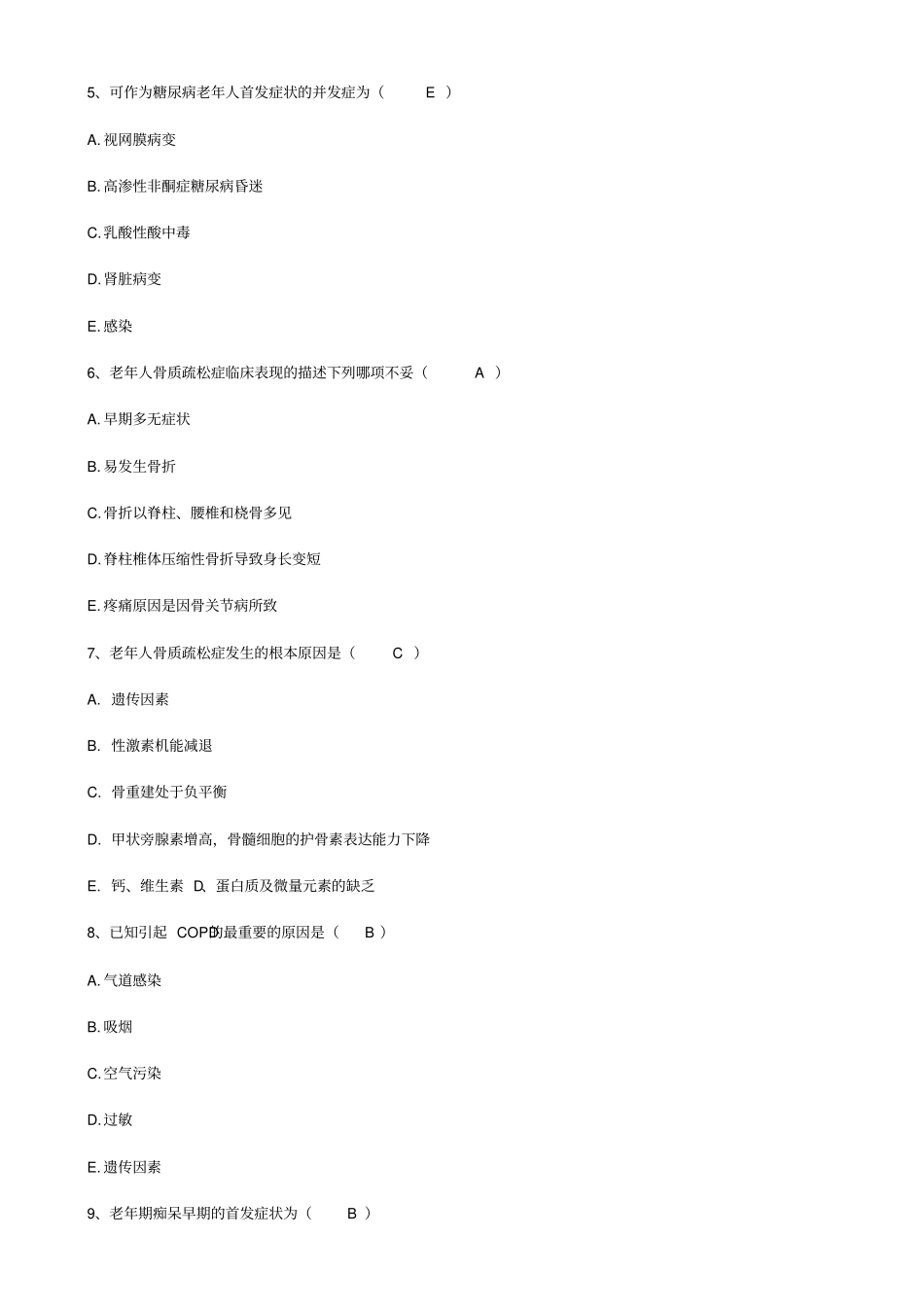 老年护理第章老年常见疾病与护理试题及答案_第2页