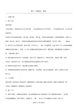 老旧小区改造重难点