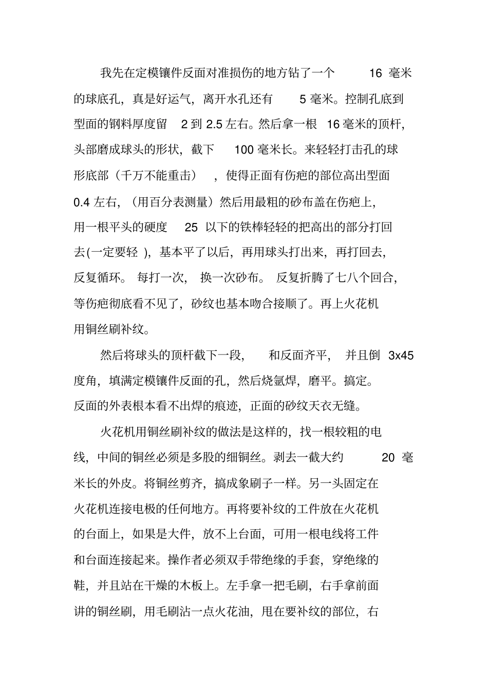 老查做模1001招资料_第3页