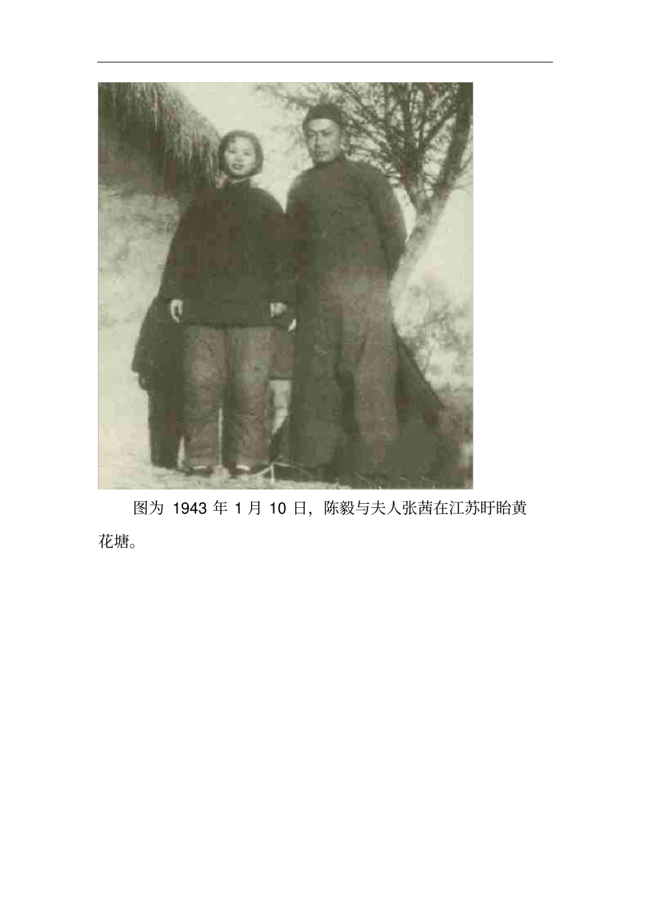 老照片：陈毅元帅和妻子张茜的恩爱合影_第3页