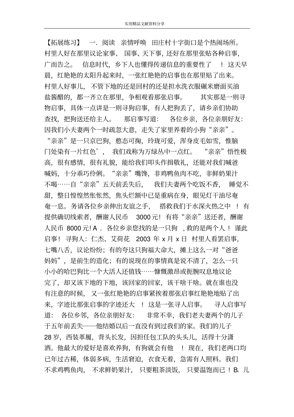 老王过关训练试题及答案_第3页