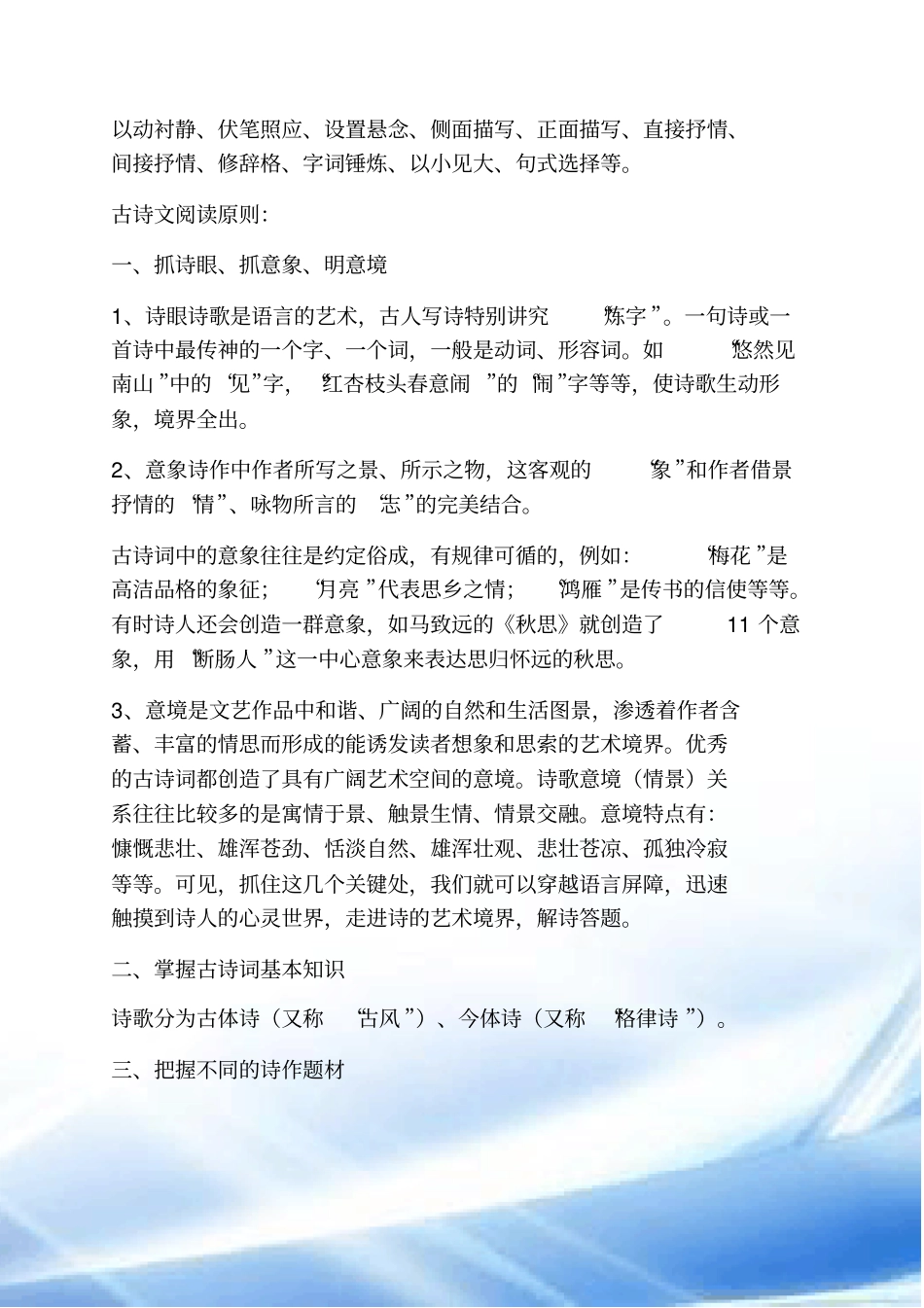 老马臧克家象征的意义_第3页