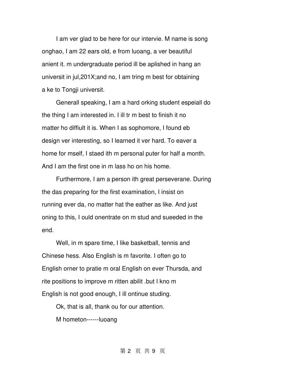 考博面试英文自我介绍范文_第2页