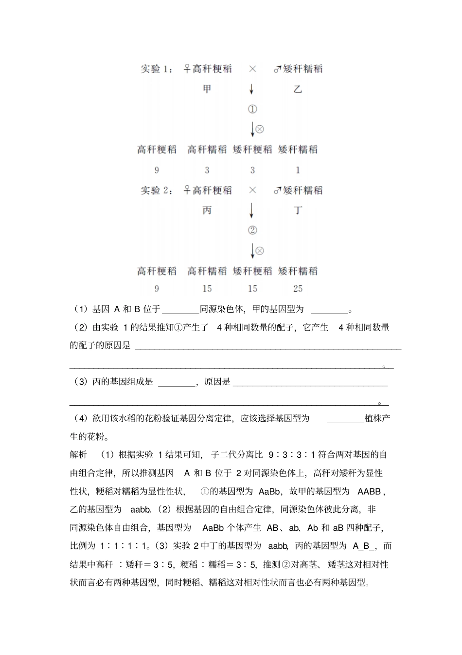 考点加强课3课后分层训练_第3页