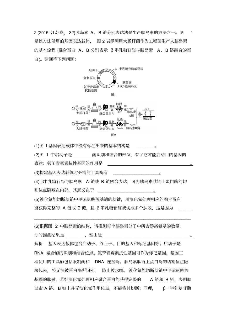 考点加强课6随堂真题演练_第2页
