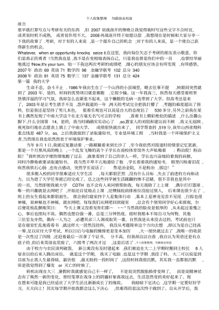 考研-励志350-420的蜕变