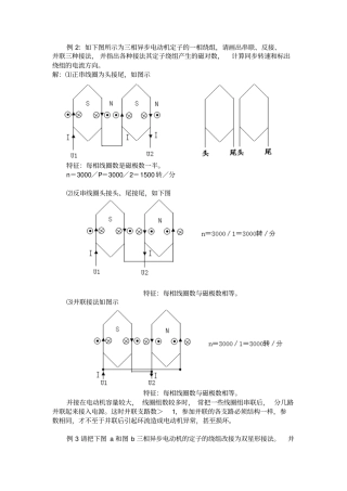 考电工证必看资料