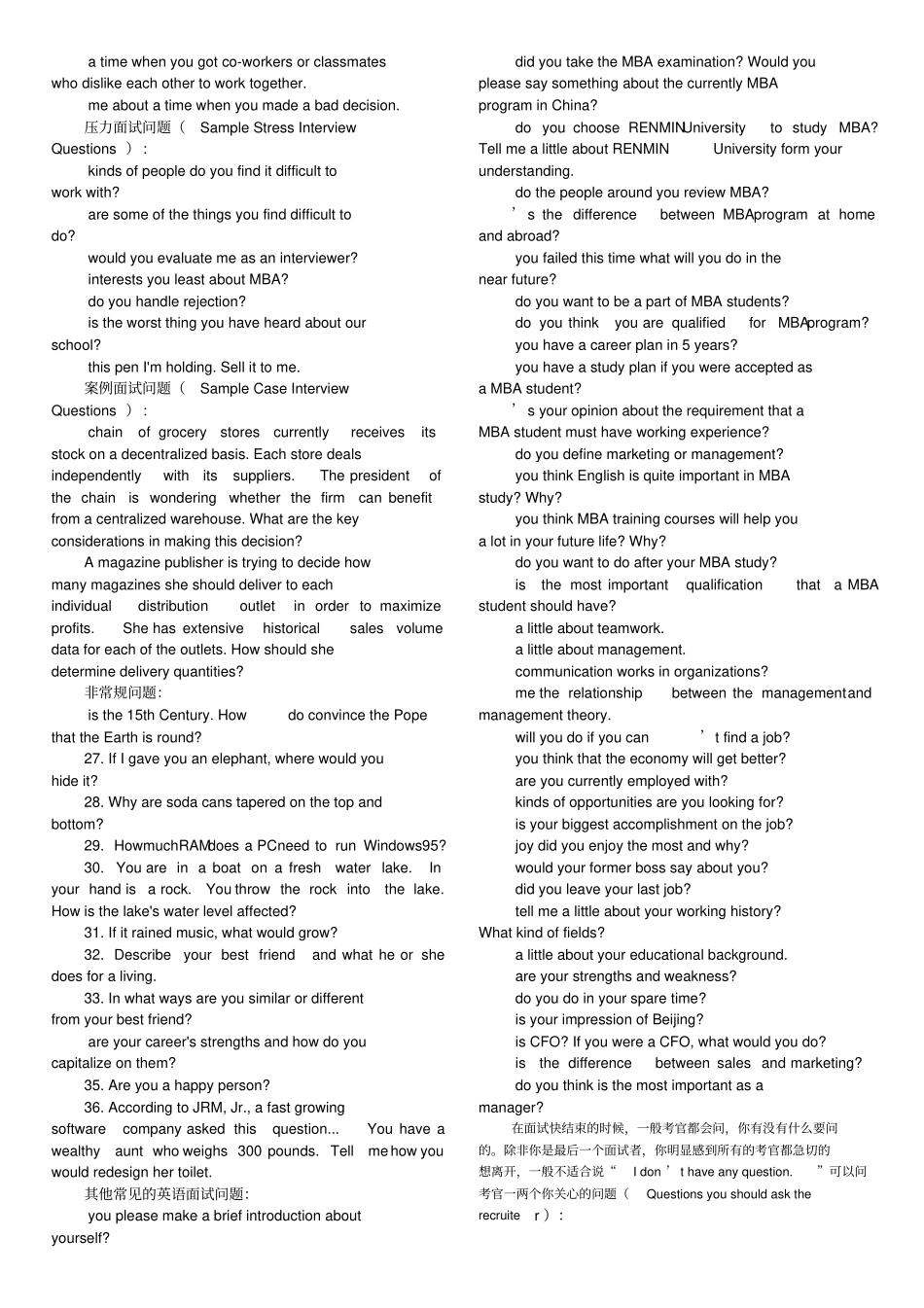 考研复试之英语精彩问题七十五问_第2页