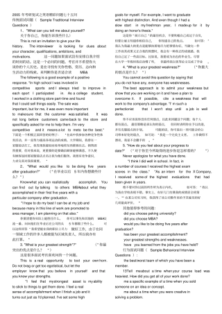 考研复试之英语精彩问题七十五问