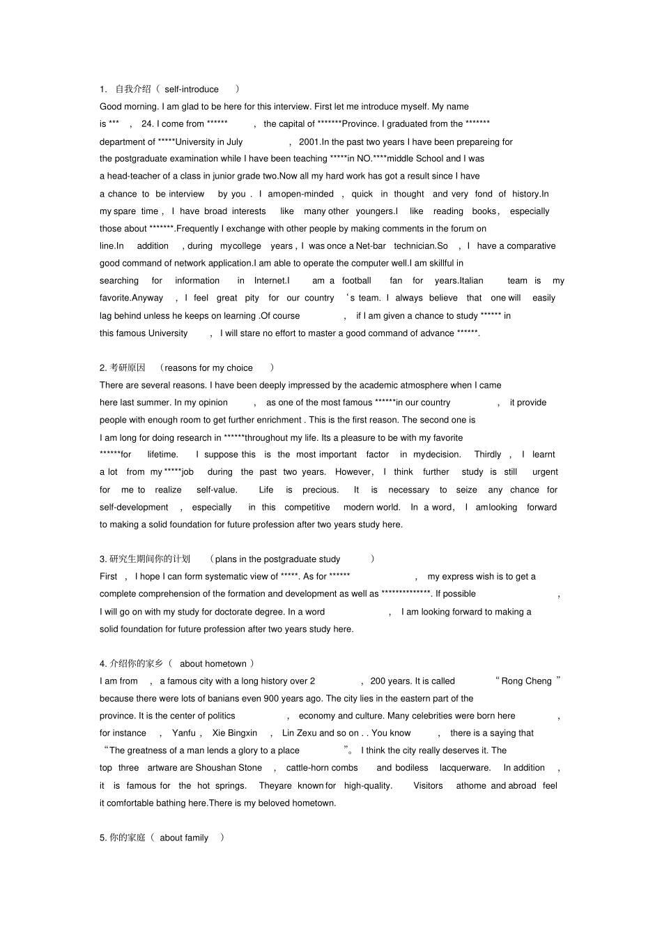 考研复试英语口试整理版_第1页