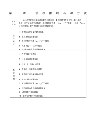 考研数学超强题型总结,不怕你考不了高分