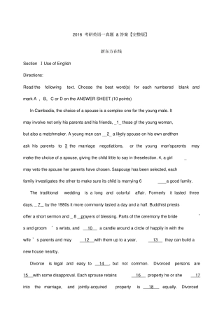 考研英语一真题及答案