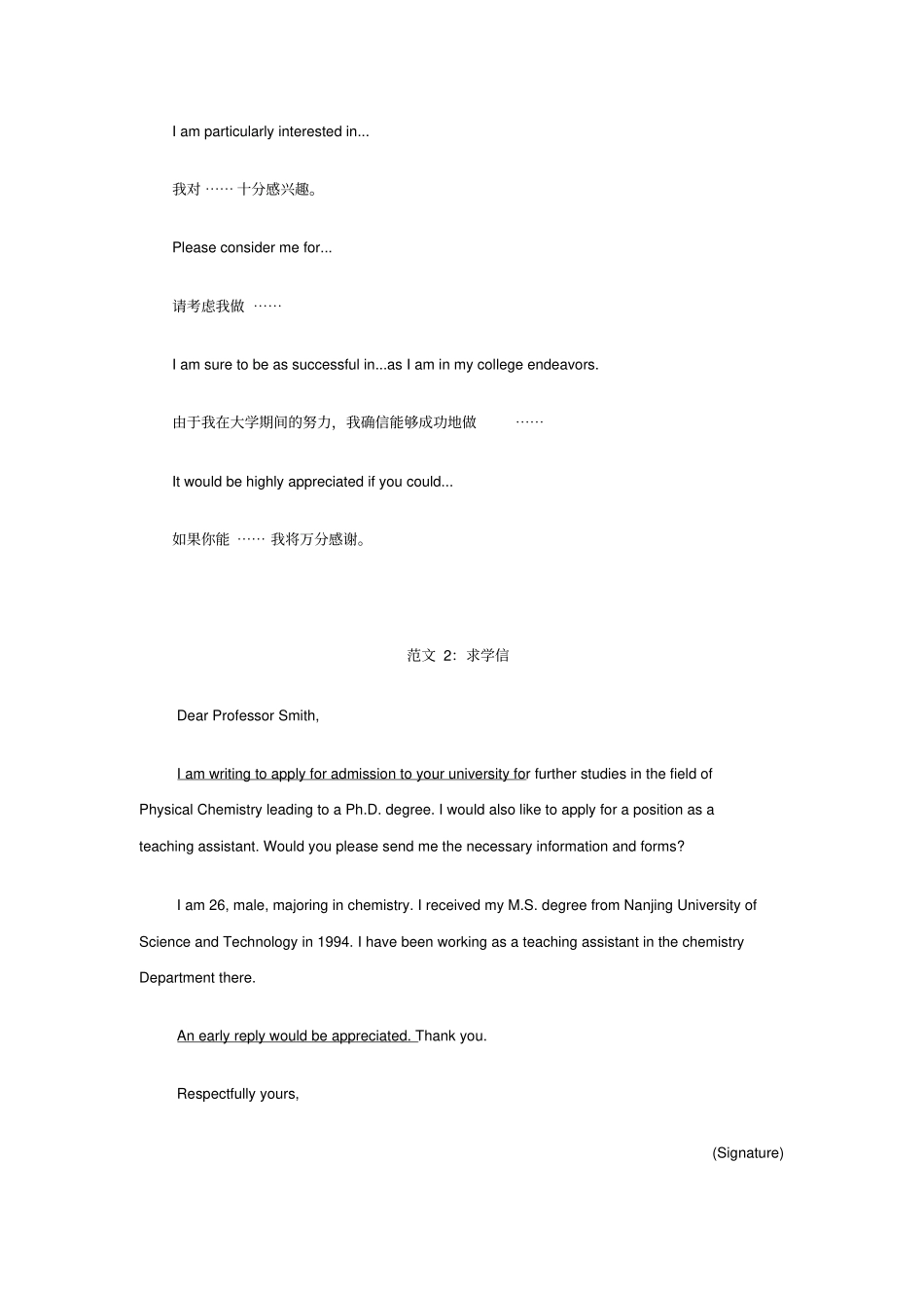 考研英语写作应用文及范文_第2页