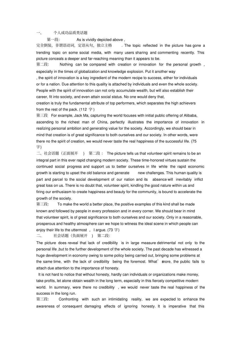 考研英语写作——何凯文版_第1页