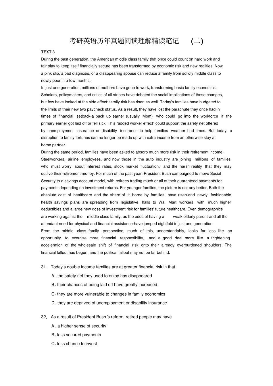 考研英语历年真题阅读理解精读笔记二_第1页
