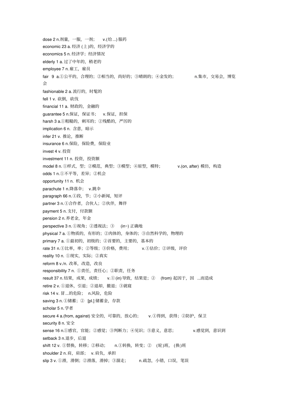 考研英语历年真题阅读理解精读笔记二_第3页