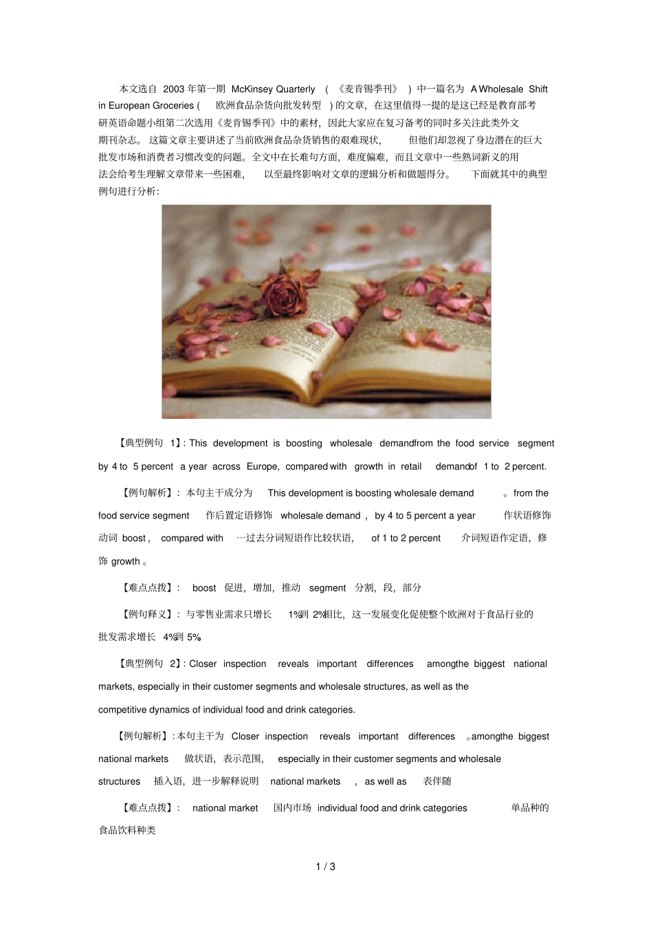 考研英语新题型_第1页