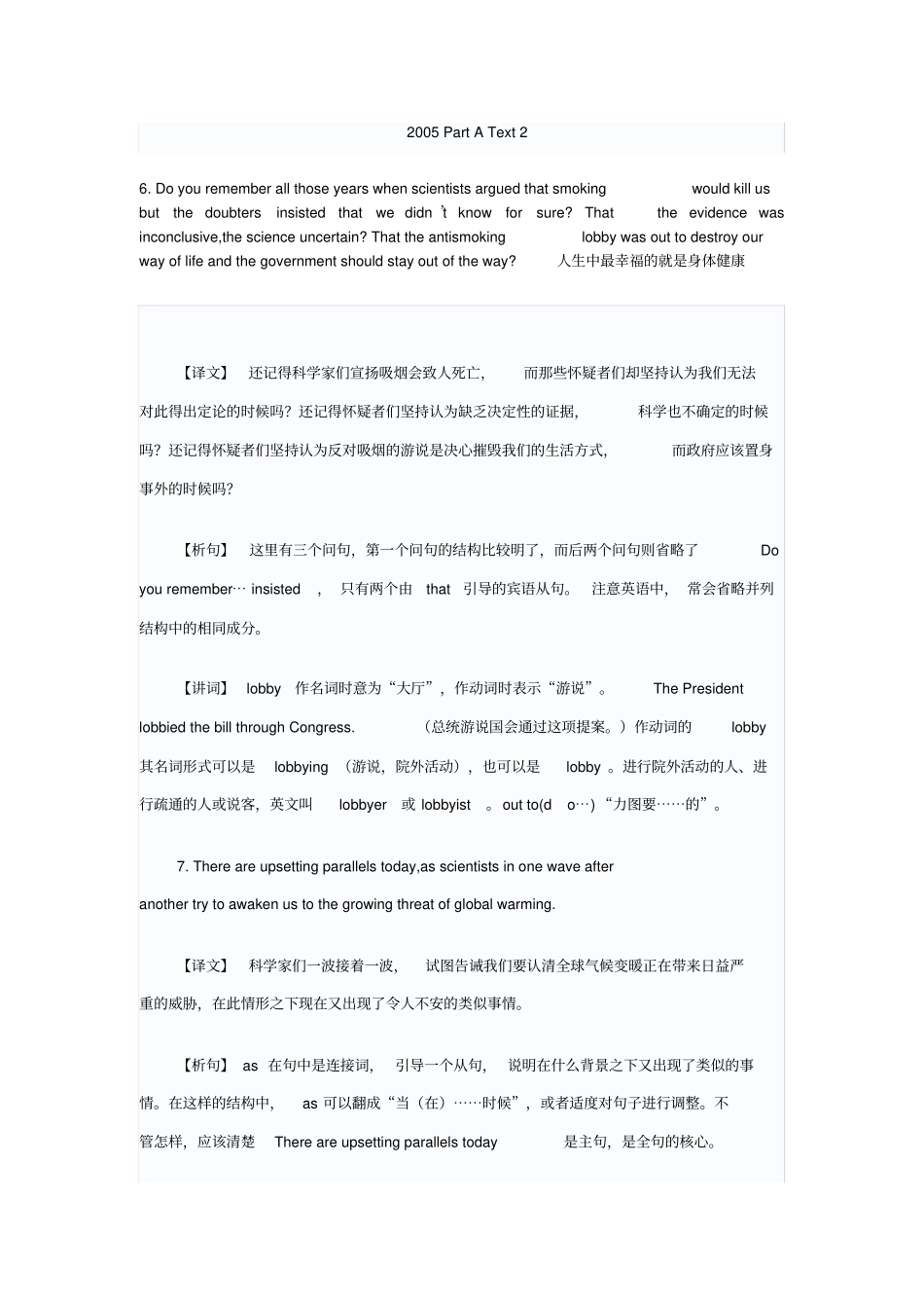 考研英语真题学习考研英语长难句300句_第1页