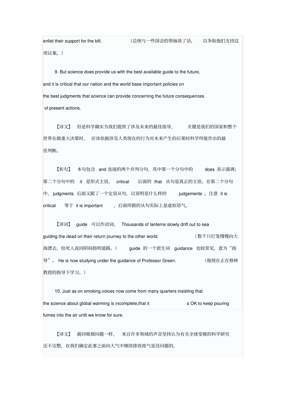 考研英语真题学习考研英语长难句300句_第3页