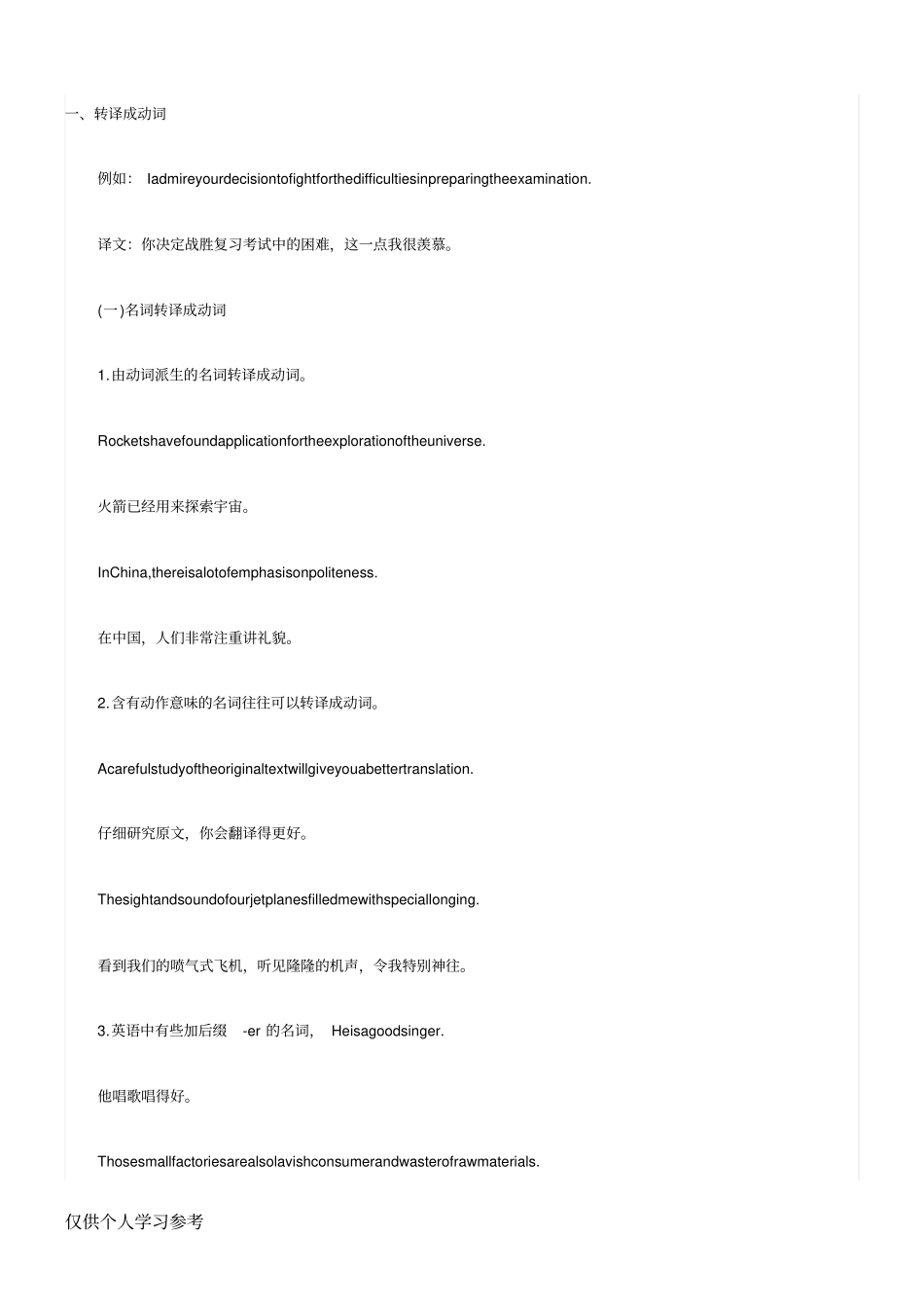 考研英语时间分配_第2页