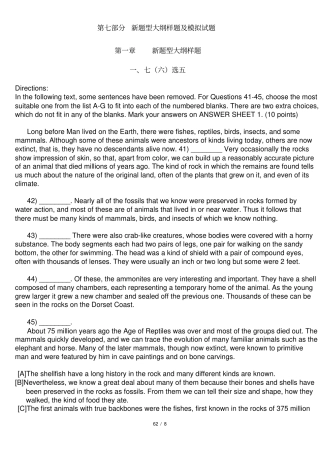 考研英语新题型大纲样题及模拟试题