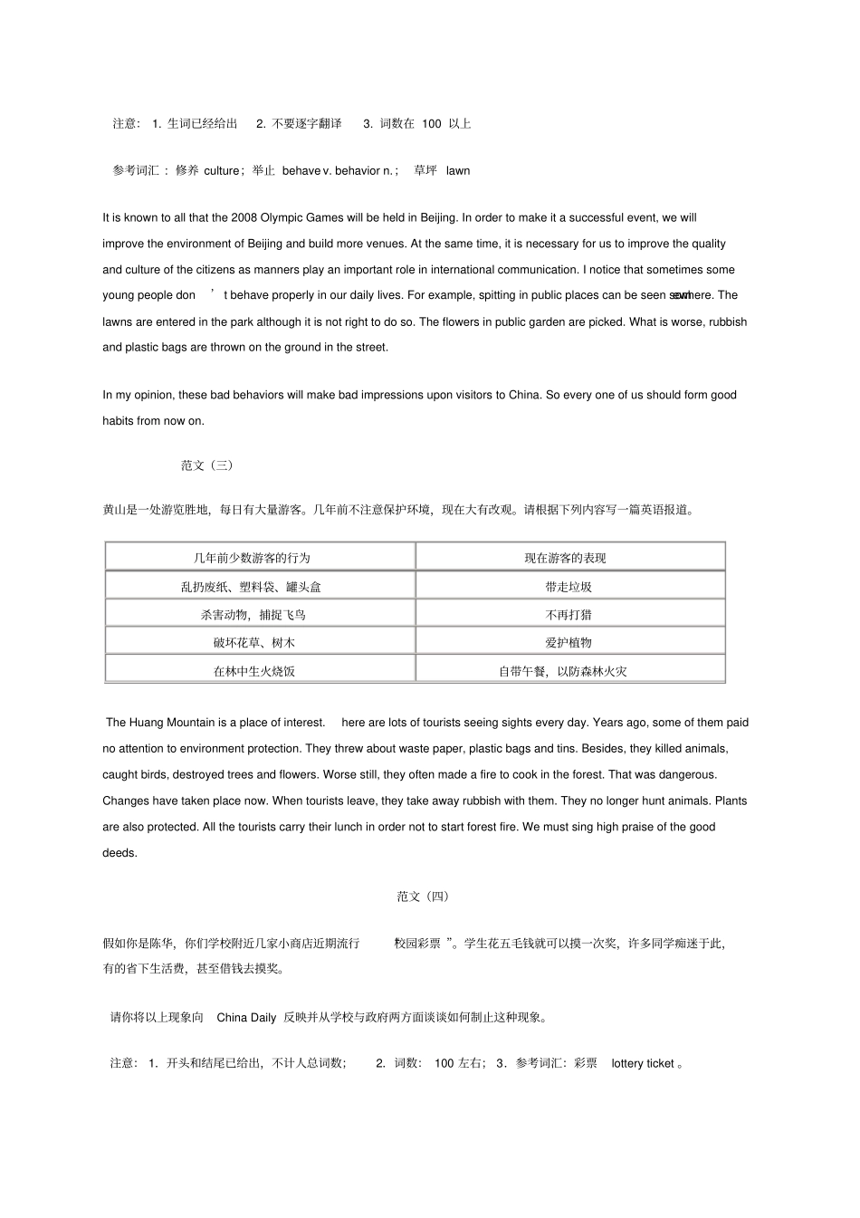 考研英语阅读冲刺五大解题方法_第2页