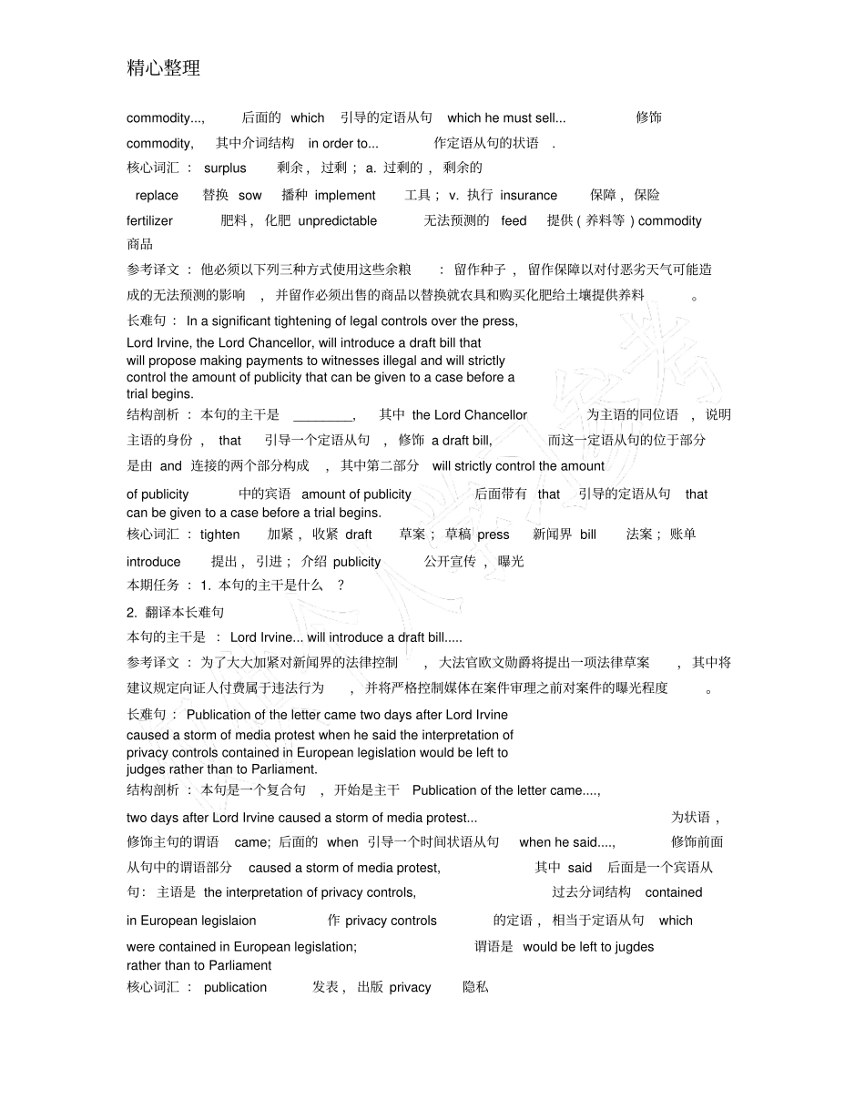 考研英语长难句解析_第3页