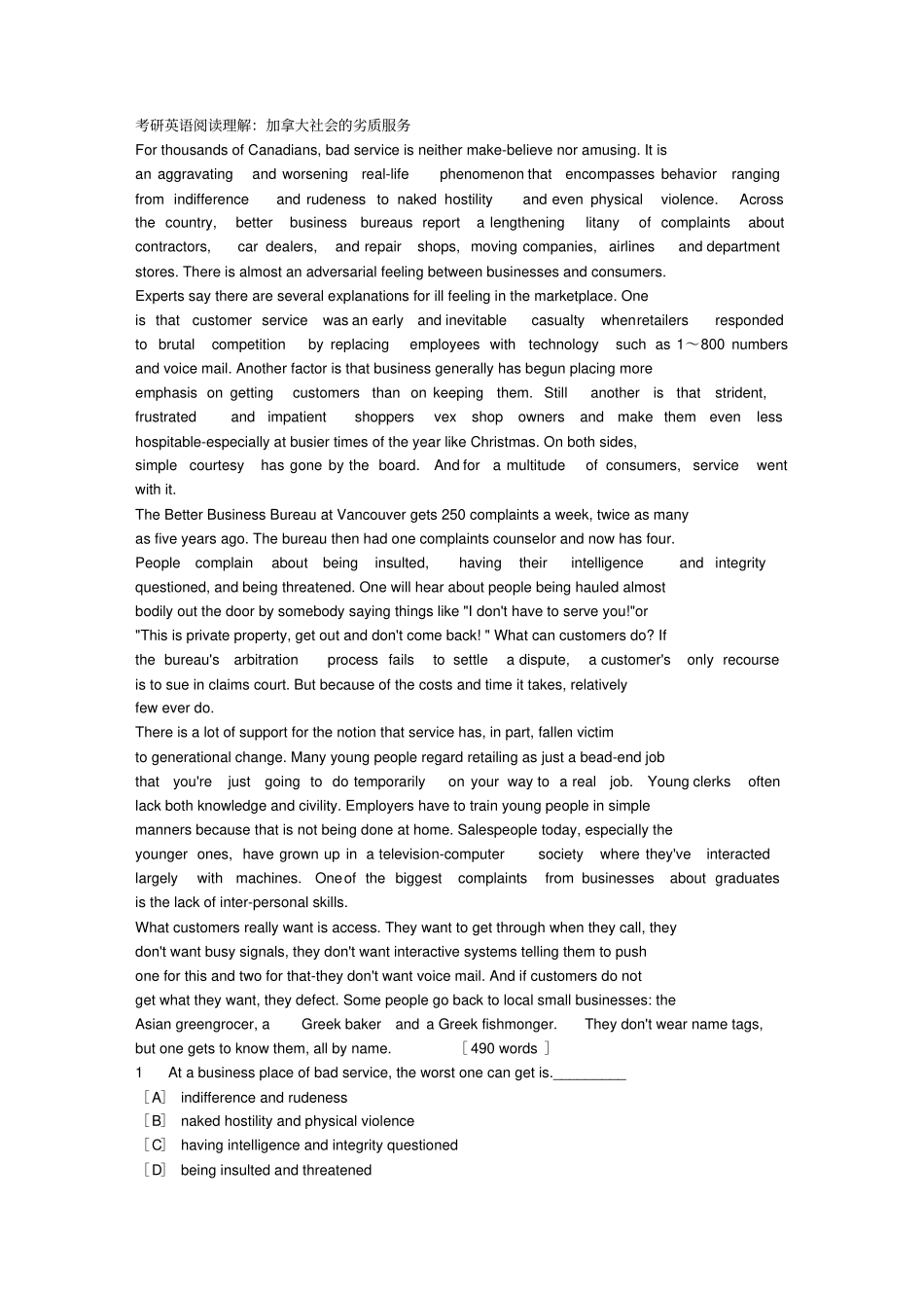 考研英语阅读理解：加拿大社会的劣质服务_第1页
