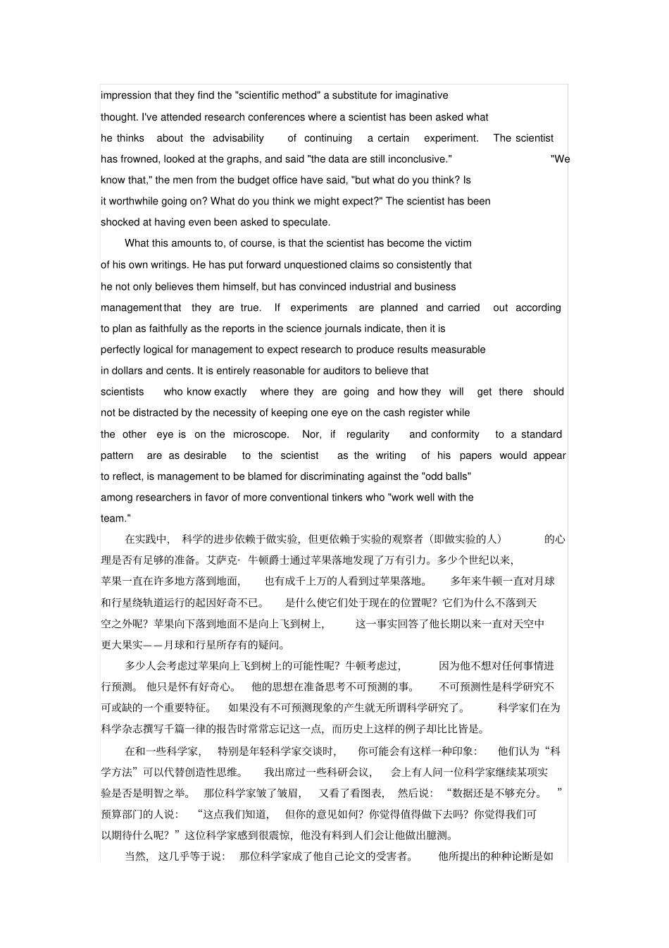 考研英语阅读翻译精品_第3页