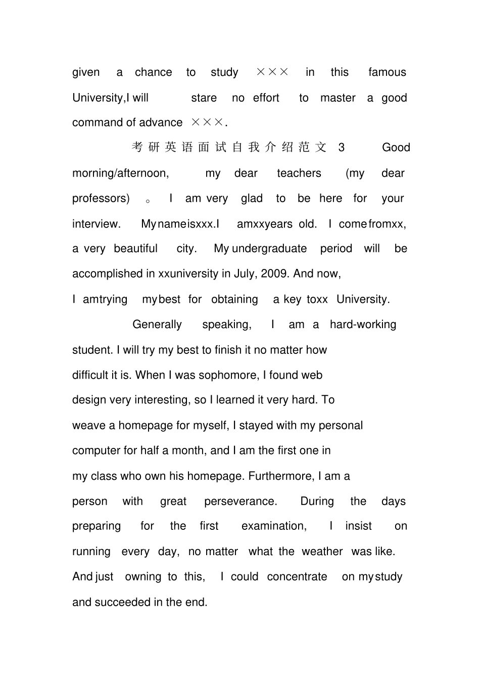 考研英语面试自我介绍_第3页