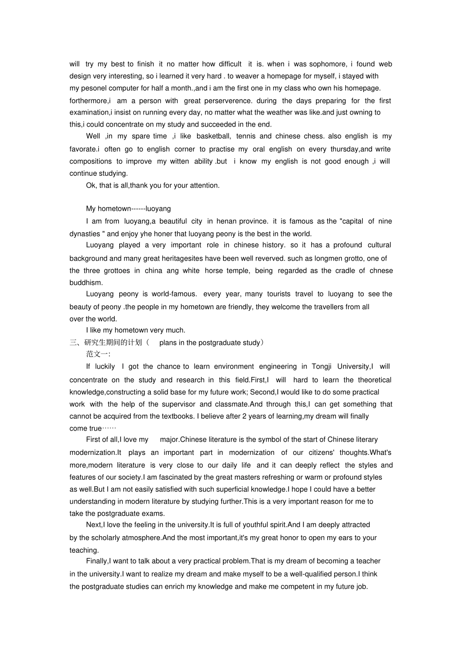 考研英语面试整理精华_第3页