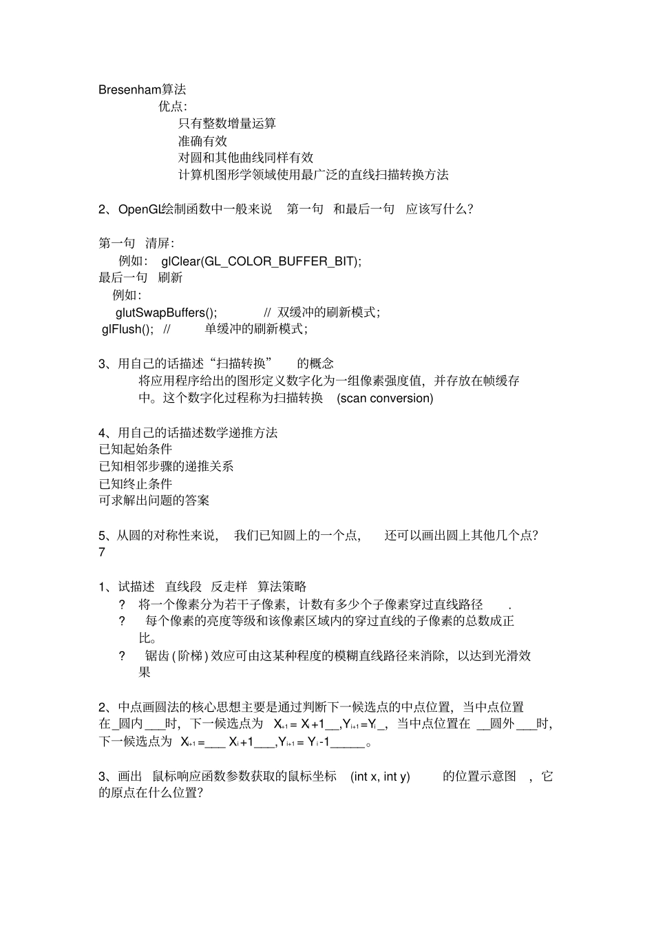 考虑二个不同光栅系统_第2页